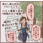 【長男2歳半】発達検査を受けてきた話