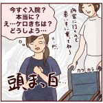 第二子切迫早産で緊急入院