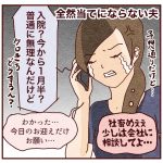 【切迫早産入院レポ】残してきた2歳児をどうする？