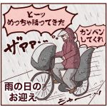 【幼稚園】毎日の送迎で困ってること