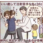 【切迫早産入院レポ】地獄の1日目