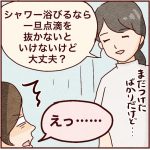 【切迫早産入院レポ】不快をとるか恐怖をとるか