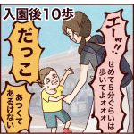 コロナ禍にディズニーランド②子連れディズニー
