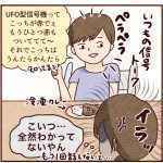 もう無理なんだなと悟ってしまった④