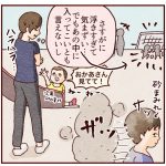 もう無理なんだなと悟ってしまった②