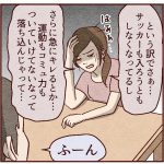 もう無理ということが夫に伝わらない