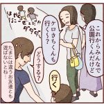 もう無理なんだなと悟ってしまった①