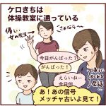 【年長児の習い事】得意を伸ばすか不得意を克服するか