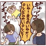 【幼児の不思議】言い方一つでここまで変わる？