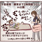 療育に通うことのデメリット