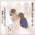 【長男3歳半】療育1年受けた後の発達検査