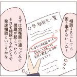 【年少グレー児】積極奇異×コミュ障＝？？