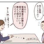 【年中自閉グレー児】園の心理士に発達相談2