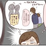 【年長グレー児】就学相談へ