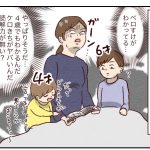 【自閉グレー児】ストーリーが理解できない？