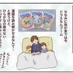 【自閉グレー児】衝撃的なことが発覚した