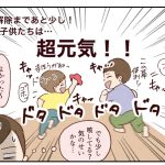 【新型コロナ】追撃