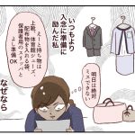 【小学校】入学式の常識？