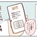 最も向いてないこと