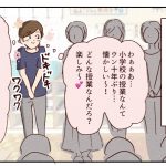 小学校の初めての参観日