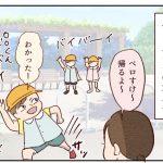 誰にでも地雷はある？