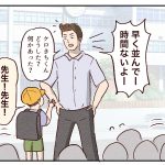 【小1】個人面談で言われたこと