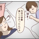 【小1】鬼ごっこがうまくできない？