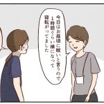 【小１】まだ受容できないこと