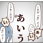 【ひらがな】〇〇〇ドリルに手を出した