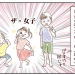 意外な一面