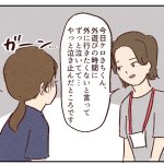 受容の途中