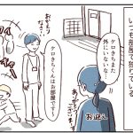 何があったってわけじゃないけど踏み切った