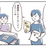 呪いの手紙