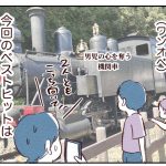 明治村に行った結果