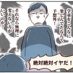 【小１】学童にこだわる理由