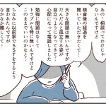 急に話が進むと…