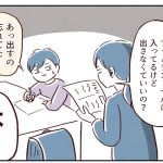 【小１】この日までは何も問題ないと思ってた