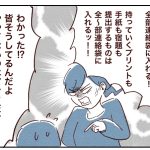 ノイローゼ状態