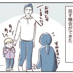 【小１】宿題出し忘れの原因