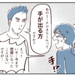 手が出る方？
