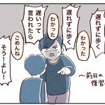 もっと早く手を打ちたかった