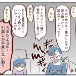 我が子の他害、どう説教する？