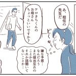 もうひとつの爆弾