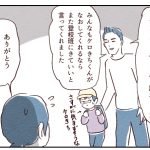 冷静でいられない