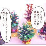 【小1グレー児】2学期の個人懇談で言われたこと