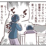 今まで一切周りを見てなかった可能性