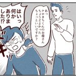 【小1グレー児】年の瀬の爆弾