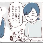 【小1グレー児】相談支援所で放課後デイ選び