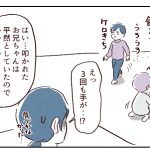 【小1グレー児】自閉じゃなくADHD？2