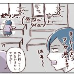 学童と放デイの違い